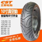 Lốp xe máy Zhengxin 130 120 110 100 90 80 70 60-10 Xe điện Chống trượt lốp chân không