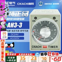 Новый оригинальный Тайвань Cikachi Jiayang AH3-3 Time Relay AH3-3 10S 30S 10S 10M