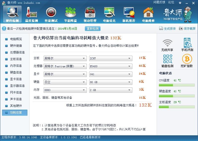 775针 散片 e5400 cpu 775针 正式版     intel 奔腾双核 e5400参 