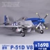 Mô hình máy bay công nghệ 1450MM P51 D phiên bản nâng cấp V8 Phiên bản máy bay điều khiển từ xa Pete máy bay mô hình Thế chiến II - Mô hình máy bay / Xe & mô hình tàu / Người lính mô hình / Drone Mô hình máy bay / Xe & mô hình tàu / Người lính mô hình / Drone
