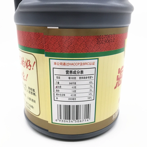 [1瓶包邮盛记海鲜酱2.5kg料烧烤调味料品手抓饼2.5kg桶装]