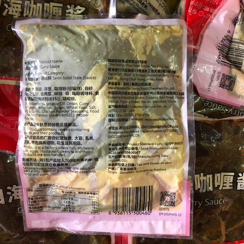 Бесплатная доставка Sihai Curry Sauce 125G Концентрированные блюда карри можно использовать в качестве основания супа из карри рыб