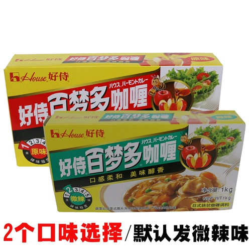 Hao Shi Baimeng Duo Curry № 2 слегка острый № 1 Оригинальный блок карри 1000G Кейтеринг 1 кг бизнес -установка Бесплатная доставка