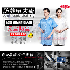 Защитная одежда qcfh夏季防静电衣服大褂短袖短装无尘白