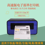 Hanyin R9 nhiệt điện tử bề mặt in đơn Tmall E mail món ăn chim mã vạch duy nhất tự dính nhãn máy in giấy - Thiết bị mua / quét mã vạch