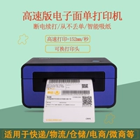 Hanyin R9 nhiệt điện tử bề mặt in đơn Tmall E mail món ăn chim mã vạch duy nhất tự dính nhãn máy in giấy - Thiết bị mua / quét mã vạch máy quét hf600
