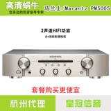 Marantz/Malanz PM5005 Hifi Power усилитель 2.0 Stereo Homeving Fever усилитель 55W 55W