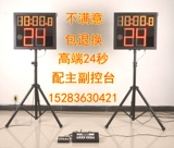 Баскетбольная игра на 24 секунды Устройство с падением LED14 секунды хронограф карты 24 секунды хронограф, баскетбольный электронный хронограф