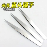 Пинцет из нержавеющей стали, антистатический электрический мобильный телефон, щипцы от черных точек, средство для удаления прыщей для ресниц для наращивания