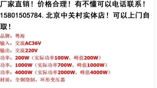 Безопасный электронный трансформатор, 36v, 220v, 220v, 4000W, 36v