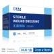 Ứng dụng vô trùng Các bác sĩ bắt có thể đóng gói Gạc gạc Kích thước Liên hệ Váy vết thương Váy vết thương