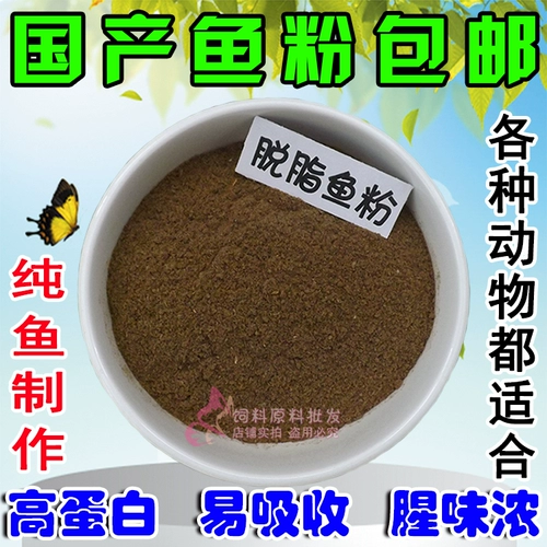БЕСПЛАТНАЯ ДОСТАВКА ДОМАВИЧЕСКАЯ ПЕРЕКА РИБКА, Рыбная костяная мука, кальций, порошок раковины, куриная утка, свиная свинина, птицы, водопроводные изделия корм для креветок