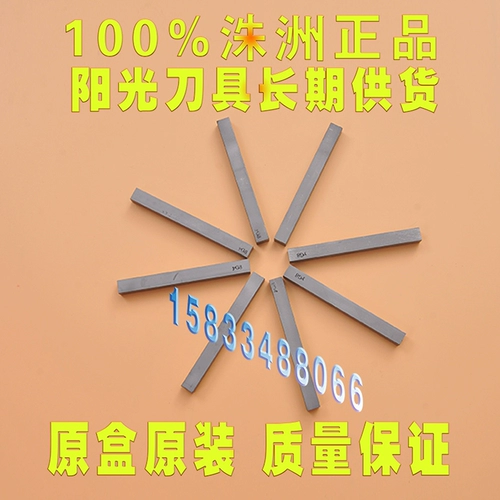 Zhuzhou жесткая сплава длинная полоса вольфрама вольфрамовая стальная полоса yg8yg6x yw2 5mm*5 8 10 12 15 18 20 20 20 20 20 20 20 20