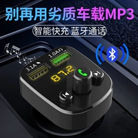 Автомобиль Mp3 Player, одно перетаскивание, два -функциональный Bluetooth -приемник Music U Disk Car Cigarett
