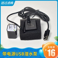 USB Water Pump 5V безмолвное дайвинг. Небольшой рыбный резервуар Фильтрация и кислород -немое безмолвное сами -серия