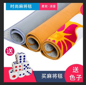 Mahjong khăn trải bàn Mahjong chăn rắn màu mat hộ gia đình Mahjong vải dày giảm thanh trượt 78-84cm - Các lớp học Mạt chược / Cờ vua / giáo dục
