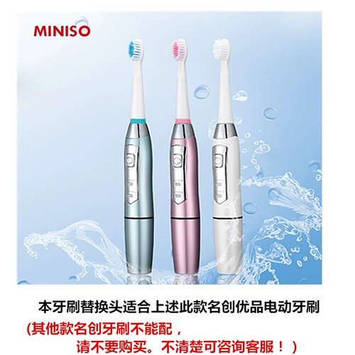 赛嘉 Электрическая замена зубной щетки применима к названию Chuang Youpin/SG610/SG910/SG917/SG909/E1