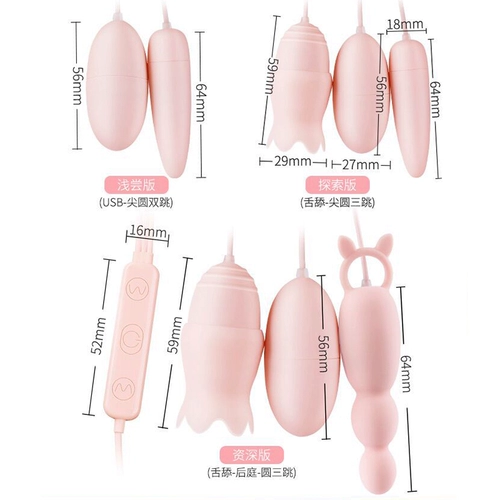 Женщины используют забавную, маленькую прыжковую яйцеклетную вибрацию женская секс -игрушка для взрослых оргазм, страстное веселье