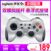 Logitech F710 Gamepad không dây Tương thích với máy tính Windows NBA Live Football Handle tay cầm xbox one Người điều khiển trò chơi