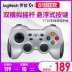 Logitech F710 Gamepad không dây Tương thích với máy tính Windows NBA Live Football Handle tay cầm ps4 Người điều khiển trò chơi