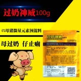 Sow Milk, молоко останавливали молоко и поросят, свинину свинины, энтерит кролика, зверя -диарея овец, боги с центром, 80 граммов бесплатной доставки