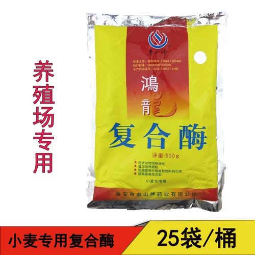 Ветеринарная ферментативная свинья, коровьи кормовые добавки пшеницы Специальное соединение Фермент Barcothese 500G