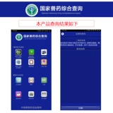 Звери, насекомые, антидиновый альдидазол порошковый порошок свинья говяжьи овцы нить ленточная червем лекарства от куриной утки и гусиного червя 500 грамм бесплатной доставки