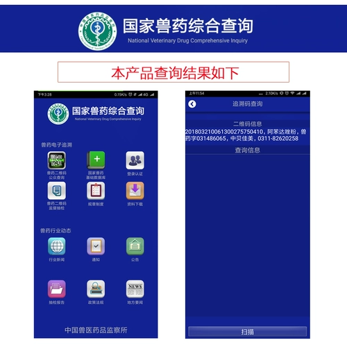 Звери, насекомые, антидиновый альдидазол порошковый порошок свинья говяжьи овцы нить ленточная червем лекарства от куриной утки и гусиного червя 500 грамм бесплатной доставки