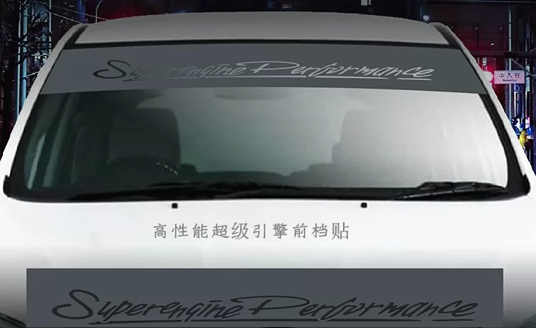 Che Yongjia Suitable for Lexus Black Warrior front windshield sunshade sticker pull pattern