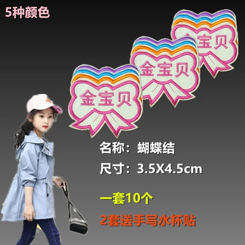 Водонепроницаемая именная наклейка, детский пластырь, детская форма для детского сада, можно стирать, с вышивкой