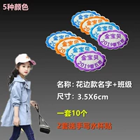 Смешанный цвет маленькое имя солнца+класс