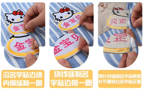 Водонепроницаемая именная наклейка, детский пластырь, детская форма для детского сада, можно стирать, с вышивкой