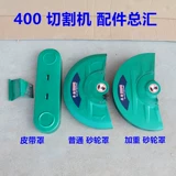 БЕСПЛАТНАЯ ДОСТАВКА 400 Резгошка крышка оболочки, петля