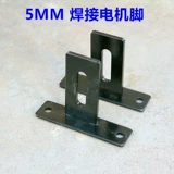 Тяжелый мотор, крепление сиденья для ремонта, штатив, увеличенная толщина