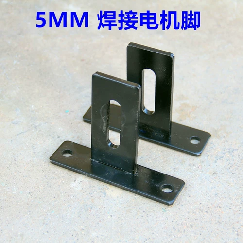 Тяжелый мотор, крепление сиденья для ремонта, штатив, увеличенная толщина