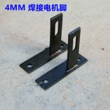 Тяжелый мотор, крепление сиденья для ремонта, штатив, увеличенная толщина