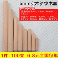 Стандартный 6 -миллиметровый круглый деревянный тенон/деревянные гвозди/деревянные банки/деревянный эскиз/бамбуковый стрельби