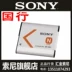 Pin máy ảnh kỹ thuật số Sony NP-BN1 Pin QX100 WX220 KW1 TX300 - Phụ kiện máy ảnh kỹ thuật số Phụ kiện máy ảnh kỹ thuật số