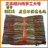 Чистая ручная ручная ручная фольга на слитч -бумаге Аутентичная шаксун