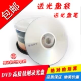 Бесплатная доставка upl Qingzhu DVD Record Disk DVD+R Blank White CD 50 Barrel DVD DISC DVD-R