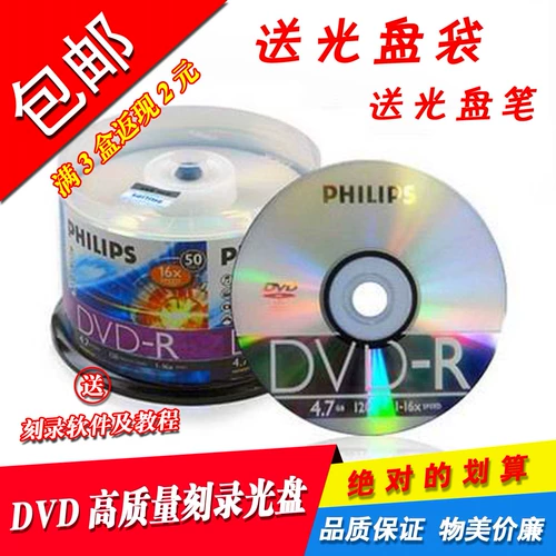 Бесплатная доставка upl Qingzhu DVD Record Disk DVD+R Blank White CD 50 Barrel DVD DISC DVD-R
