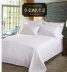 Khách sạn khách sạn bộ đồ giường lanh bán buôn satin tinh khiết bông trắng mã hóa dày trải giường trải giường 笠