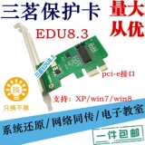 Защитная карта Sanxun Защитная карта Защитная карта восстановление карты восстановления карты карты карты PCIe PCIe Restoration Card