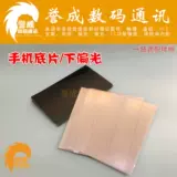 Применимо 6 -го поколения 6S 7p 8p8x генерация XS XSMAX Fruit 11promax 9,7 Поляризационные отрицательные