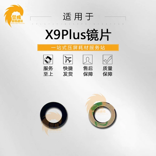 Yucheng Applicable x9s x9p x20 x21i A57 Y55 Y66 Y67 Y71 75 79 83 81 Объектив