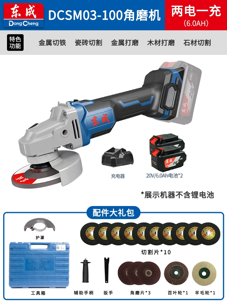 máy mài góc makita Dongchengless Brush Sạc góc Nghiền Lithium pin lithium Pin cao -Công suất đánh bóng máy mài Máy mài góc đa chức máy mài pin máy mài lưỡi cưa Máy mài