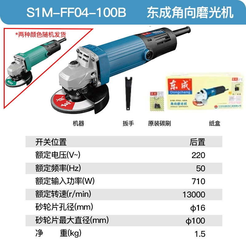 Máy mài góc dongcheng chính hãng cao -công suất nhà máy cắt đa chức năng cắt tay sandpicker sandpest máy cắt cầm tay mini máy mài sàn bê tông Máy mài