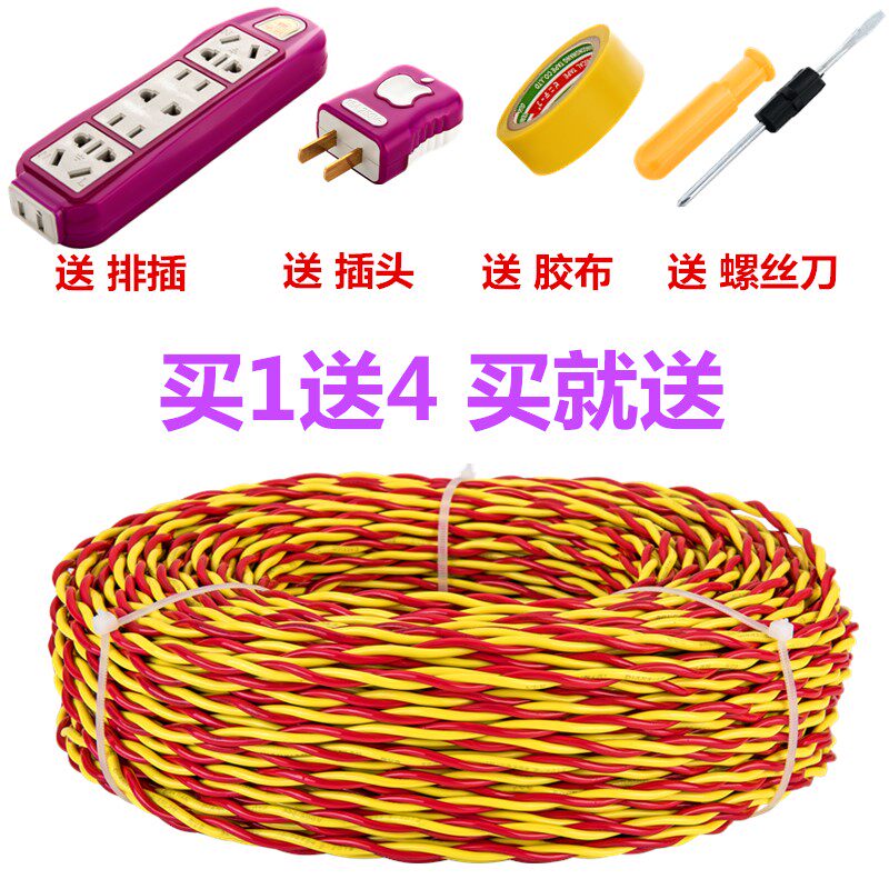 Flower wire wire household 2-core thickened 10 20 30 meters decoration extended soft wire 1 1 5 2 5 square electrician