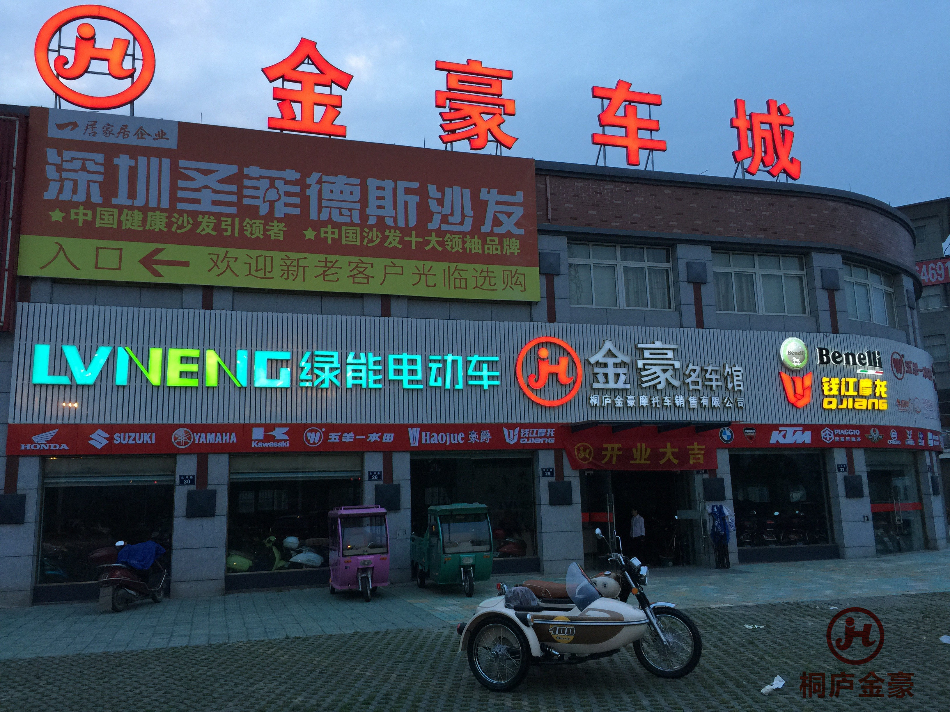 桐庐金豪摩托车商行-鑫源400挎子三轮到货!先订先得! - 牛摩网