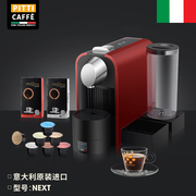 pitticaffe 意大利进口兼容智能全自动意式胶囊咖啡机